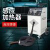 Water-cooled high frequency heating equipment