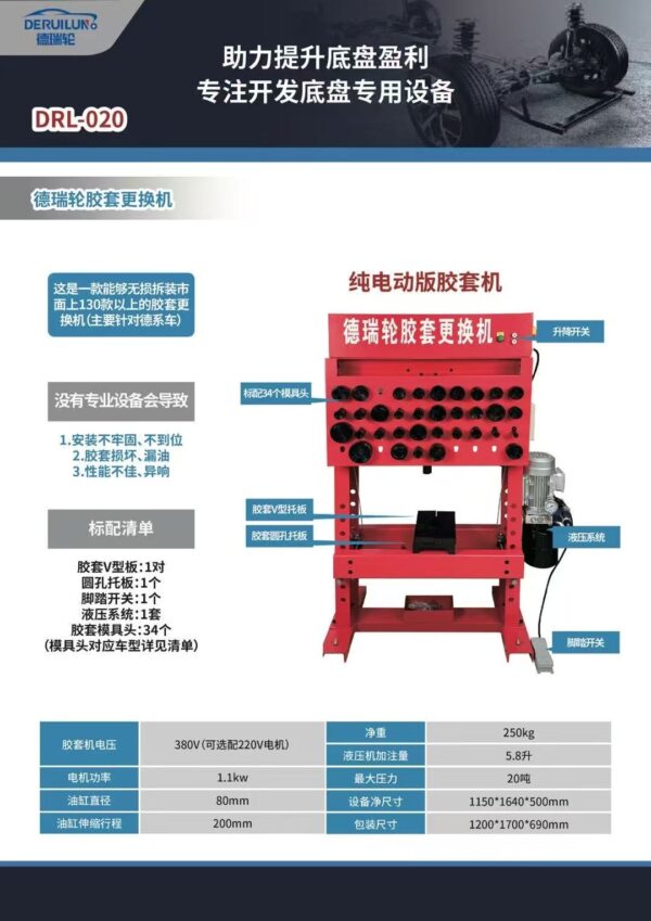 Hydraulic rubber sleeve machine