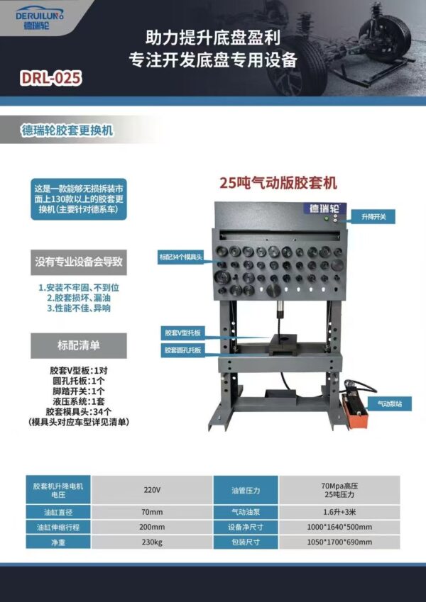 Hydraulic rubber sleeve machine