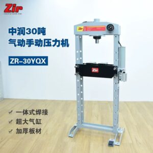 Brand-new Zir Zhongrun 30-ton pneumatic manual press, model ZR-30YQ.
