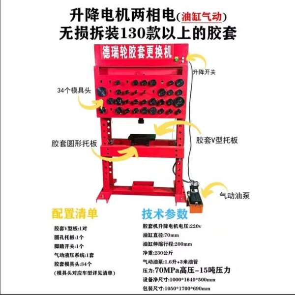 Hydraulic rubber sleeve machine