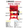 Hydraulic rubber sleeve machine