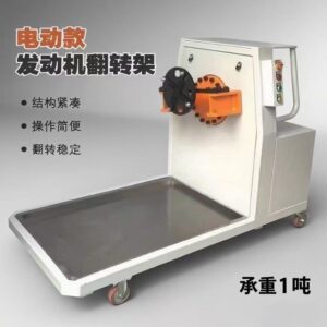 Electric engine turnover frame