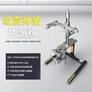 Dismantling damping spring compressor spring dismounting tool fixed spring compression dismounting machine