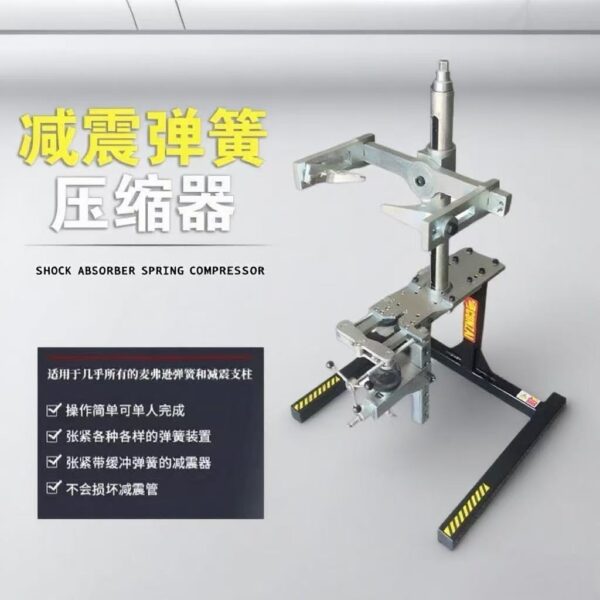 Dismantling damping spring compressor spring dismounting tool fixed spring compression dismounting machine