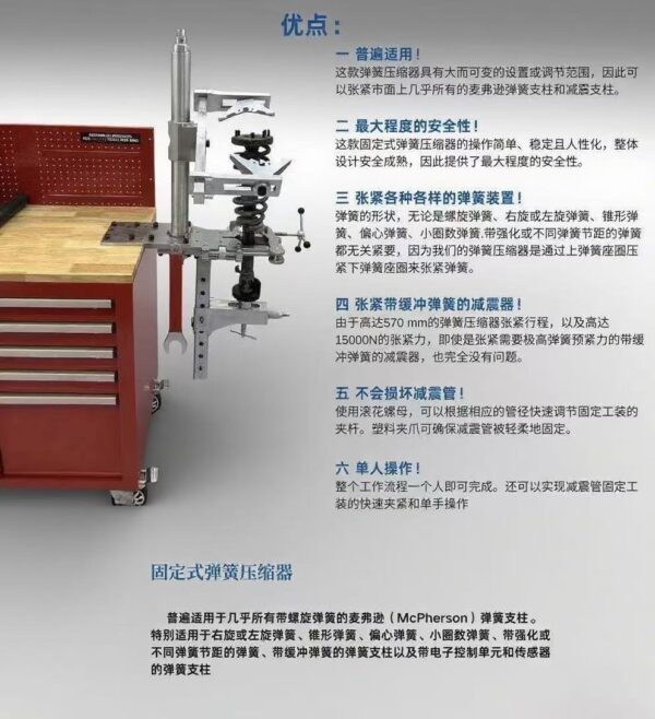 Dismantling damping spring compressor spring dismounting tool fixed spring compression dismounting machine