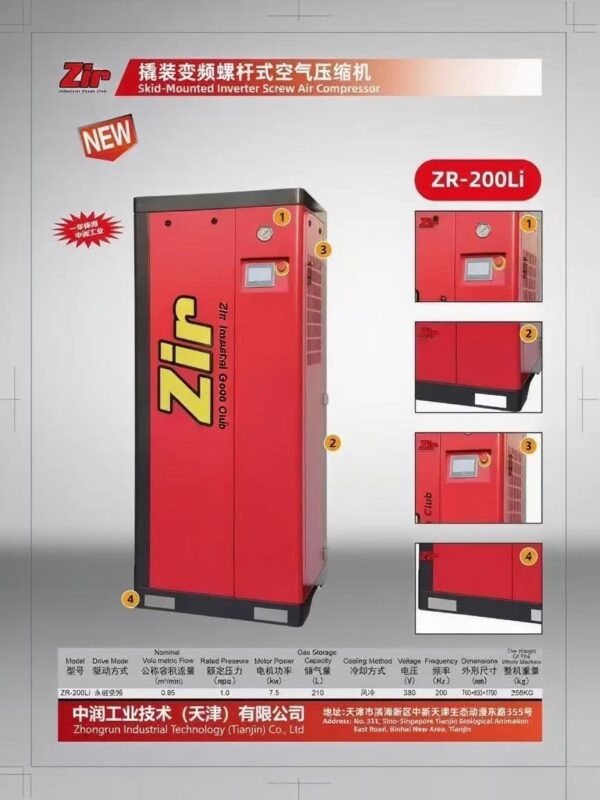 Zhongrun Zir brand skid-mounted air compressor ZR-200Li frequency conversion energy-saving air compressor 210-liter gas storage tank