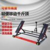 Exquisite chassis care portable mobile car lift jack, 2.5 tons lifting height 500 mm.