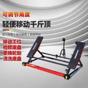 Exquisite chassis care portable mobile car lift jack, 2.5 tons lifting height 500 mm.
