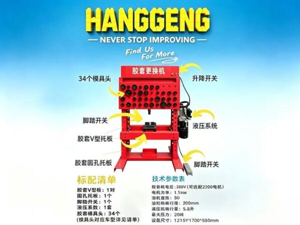 Hydraulic rubber sleeve machine