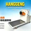 Electric engine turnover frame