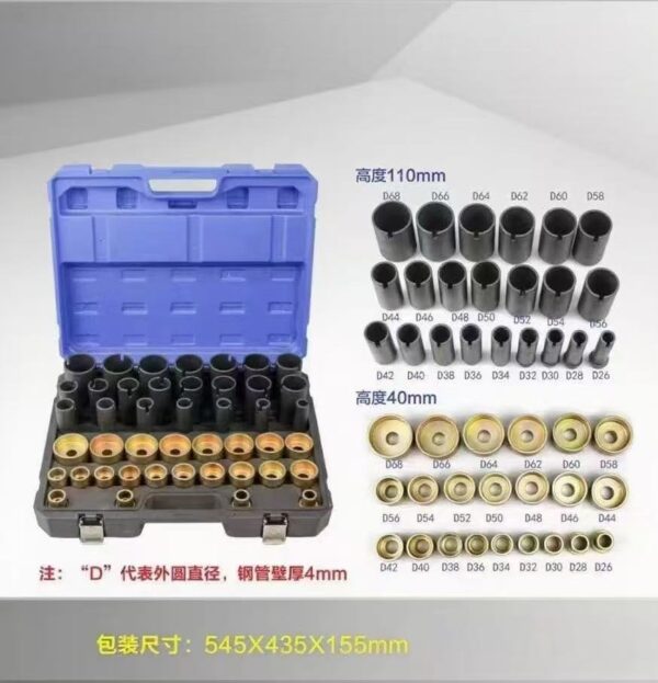 hydraulic bushing replacement tool