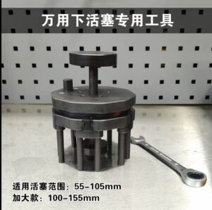 Adjustable universal piston ring installer for piston rings 55-105mm, funnel-shaped tool for tightening piston rings on large vehicles