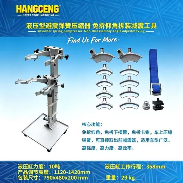 Hydraulic Vertical Shock Absorber Spring Removal and Installation Tool